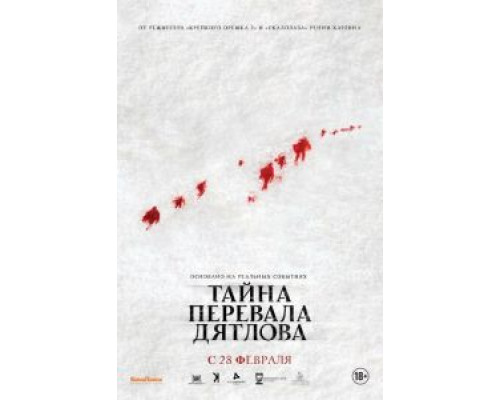   Тайна перевала Дятлова (смотреть онлайн)