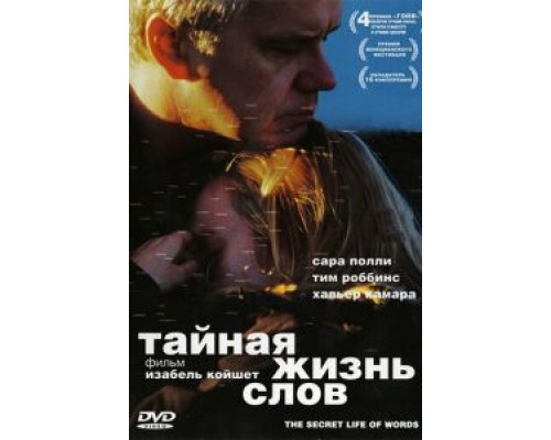 Тайная жизнь слов (смотреть онлайн)