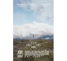 Тайное искусство человеческого полёта (2023)