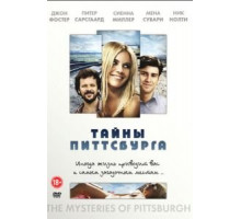 Тайны Питтсбурга (2007)