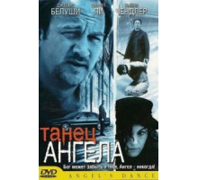 Танец ангела (1999)