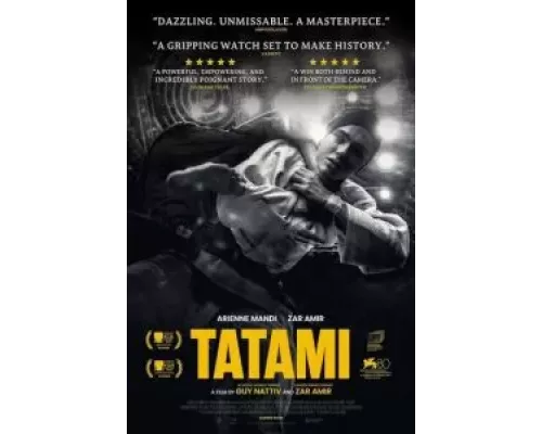 Татами (смотреть онлайн)
