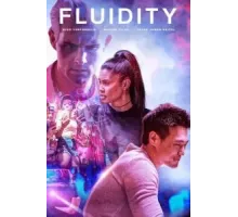 Текучесть (2019)