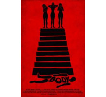 Тело (2015)