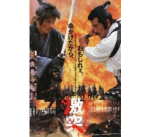 Тень повелителя (1989)