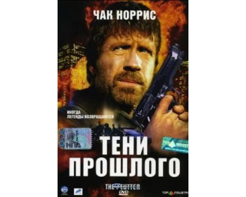 Тени прошлого (смотреть онлайн)