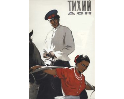 Тихий Дон (смотреть онлайн)
