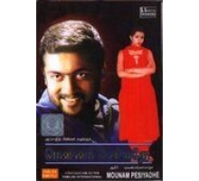 Тишина заговорила (2002)