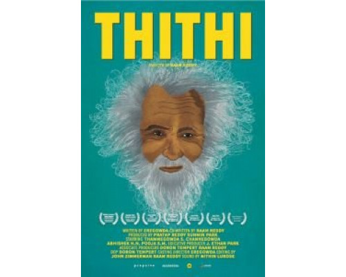 Тити (смотреть онлайн)