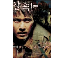 Точка R (2004)