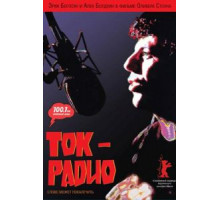 Ток-радио (1988)