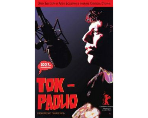 Ток-радио (смотреть онлайн)