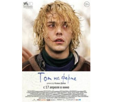 Том на ферме (2013)