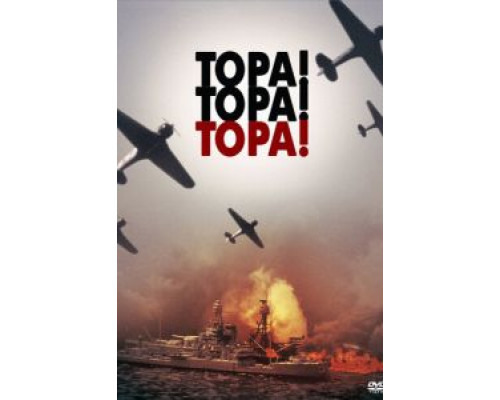 Тора! Тора! Тора! (смотреть онлайн)