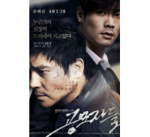 Торговцы людьми (2012)