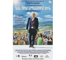 Тот, кого ждали (2016)