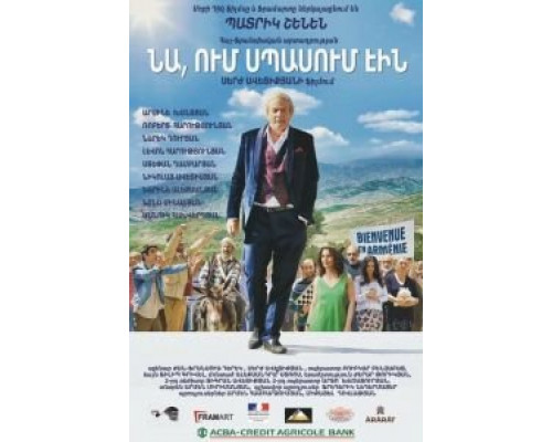Тот, кого ждали (смотреть онлайн) Тот, кого ждали (смотреть онлайн)