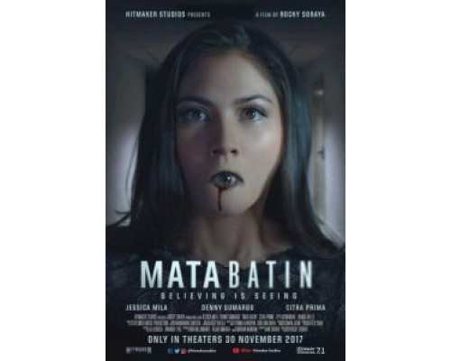   Третий глаз (смотреть онлайн)