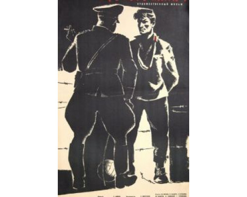   Третий тайм (смотреть онлайн)