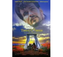 Три желания (1995)