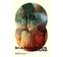 Три истории в Нью-Йорке (2019)