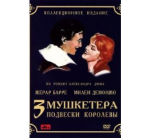 Три мушкетера: Подвески королевы (1961)