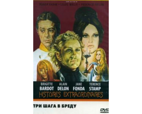 Три шага в бреду (смотреть онлайн)
