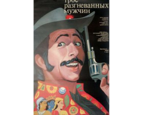 Трое разгневанных мужчин (смотреть онлайн)