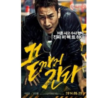 Трудный день (2014)