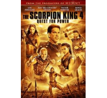Царь скорпионов 4: Утерянный трон (2014)