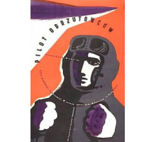 Цель его жизни (1958)