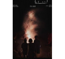 Ценность нашей дружбы (2018)