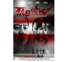 Тупик (2015)