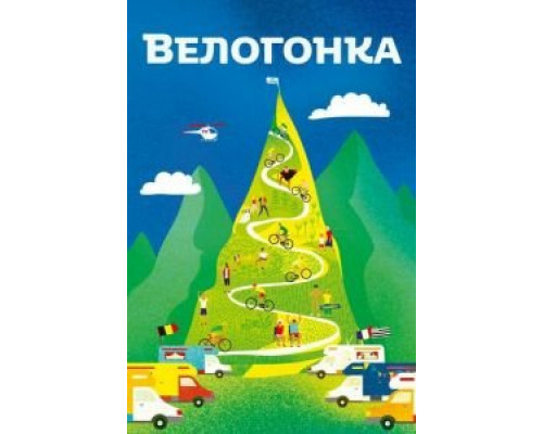   Тур де Франс (смотреть онлайн)