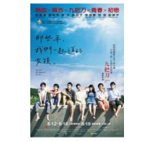 Ты – самое дорогое, что у меня есть (2011)