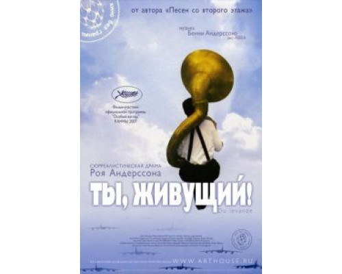 Ты, живущий (смотреть онлайн)
