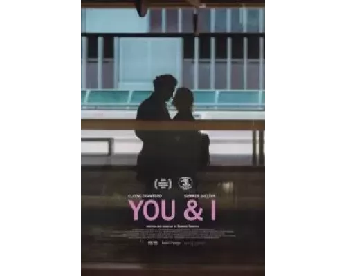 Ты и я (смотреть онлайн)