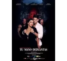 Ты мой бриллиант (2023)