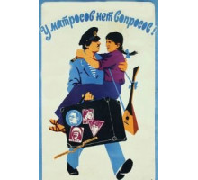 У матросов нет вопросов (1981)