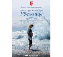 Убежище (2009)