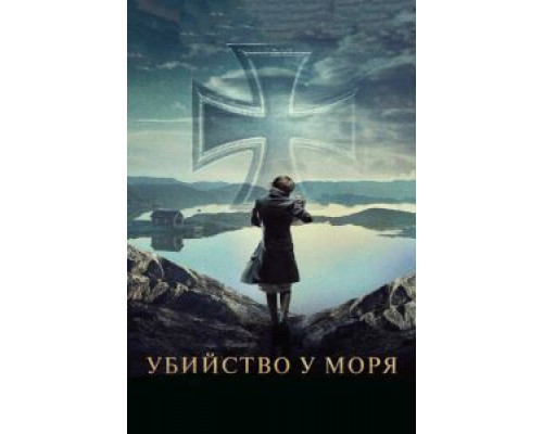   Убийство у моря (смотреть онлайн)