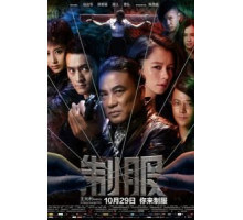 Убийство в -197°C (2013)