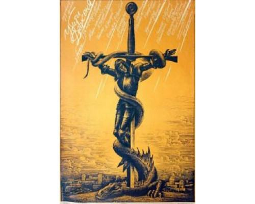   Убить дракона (смотреть онлайн)