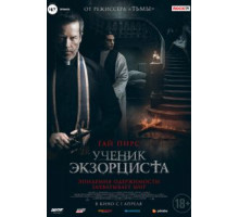 Ученик экзорциста (2020)