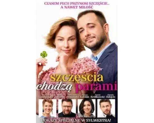 Удача не приходит одна (смотреть онлайн)