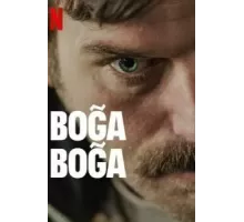 Удушающий захват (2023)