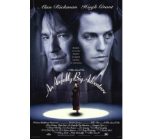 Ужасно большое приключение (1995)