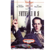 Уитнэйл и Я (1986)