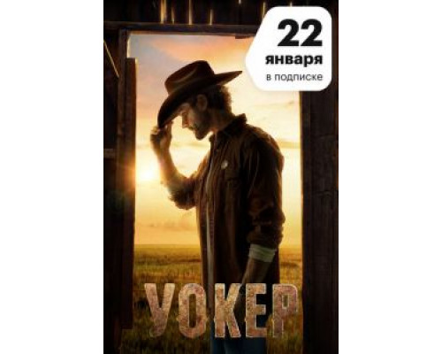 Уокер 1-4 сезон  смотреть онлайн 