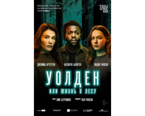   Уолден, или Жизнь в лесу (смотреть онлайн)